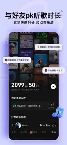 汽水音乐播放界面与歌单推荐（资料示意）