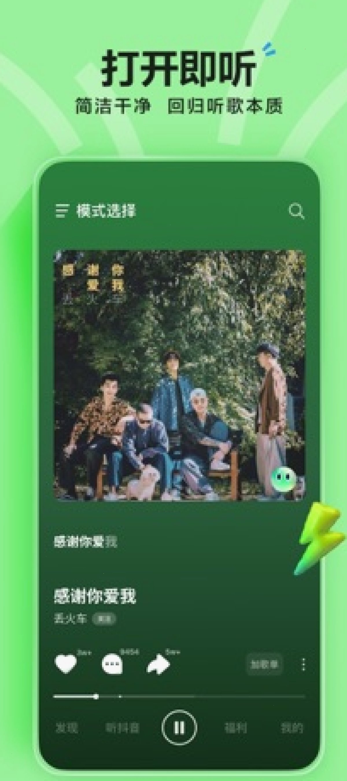 汽水音乐_抖音音乐版_深夜独处歌单听歌平台：汽水音乐会员买不买：免费能听什么（封面配图）