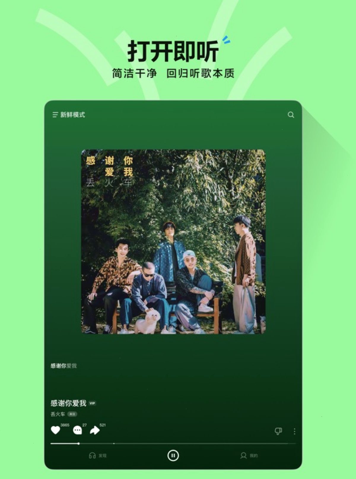 汽水音乐_抖音音乐版_深夜独处歌单听歌平台：汽水音乐音质说明：标准与无损如何切换（封面配图）