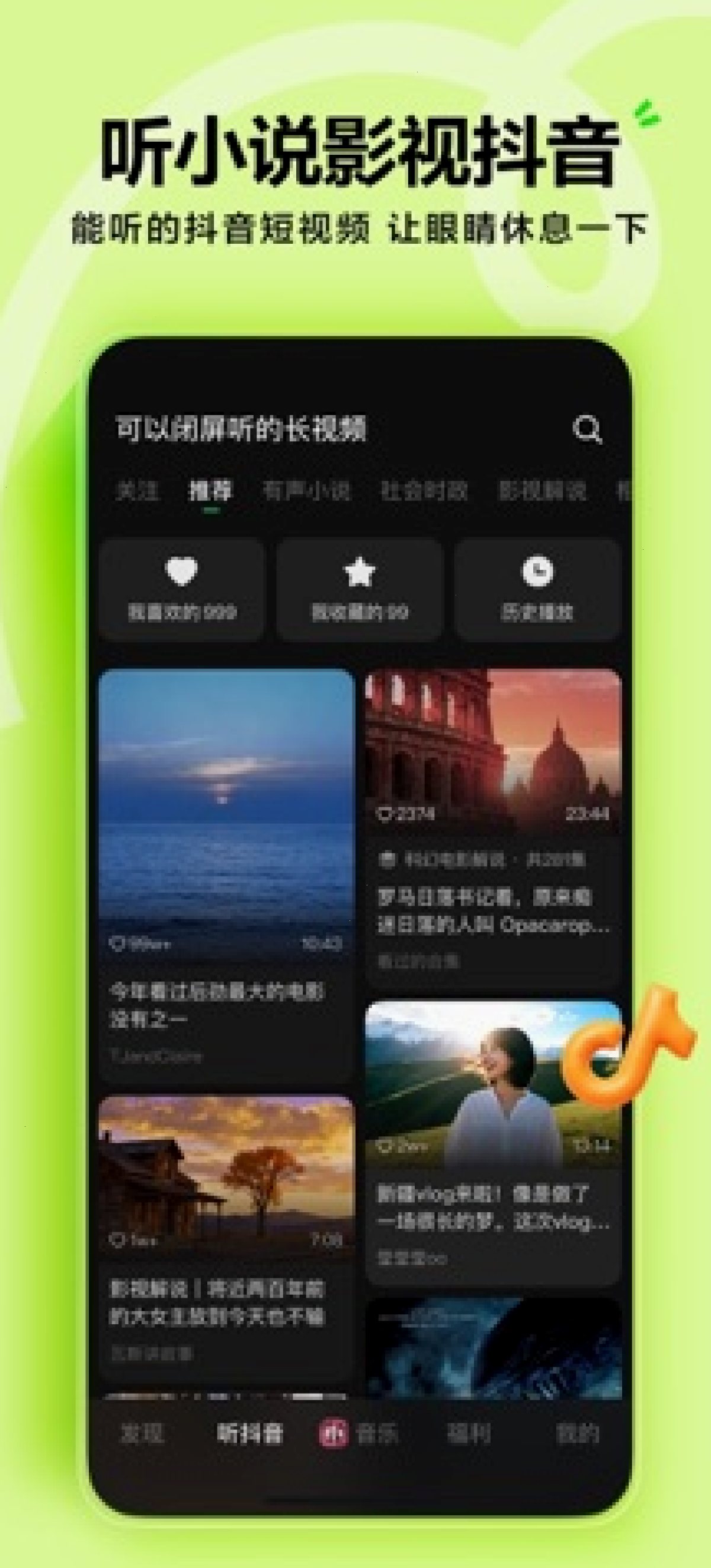 汽水音乐_抖音音乐版_深夜独处歌单听歌平台：汽水音乐上线背景：字节跳动的听歌产品（封面配图）